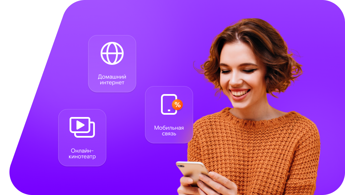 Промо-тарифы Ростелеком в&nbsp;село Третьяки (Воронежская область)